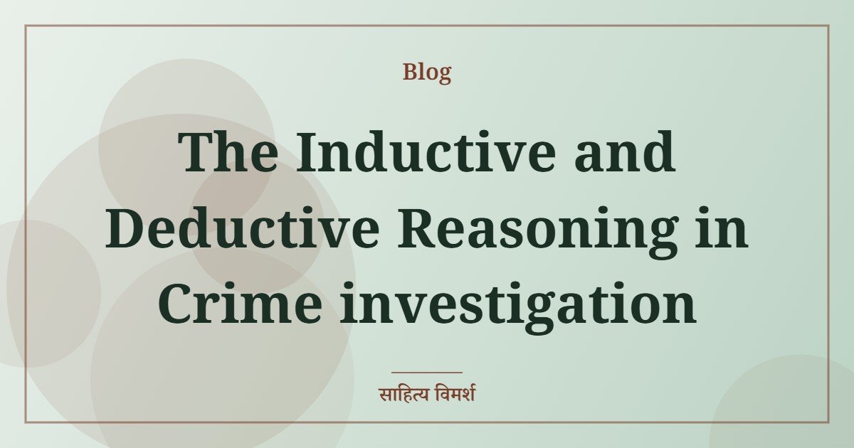The Inductive and Deductive Reasoning in Crime investigation