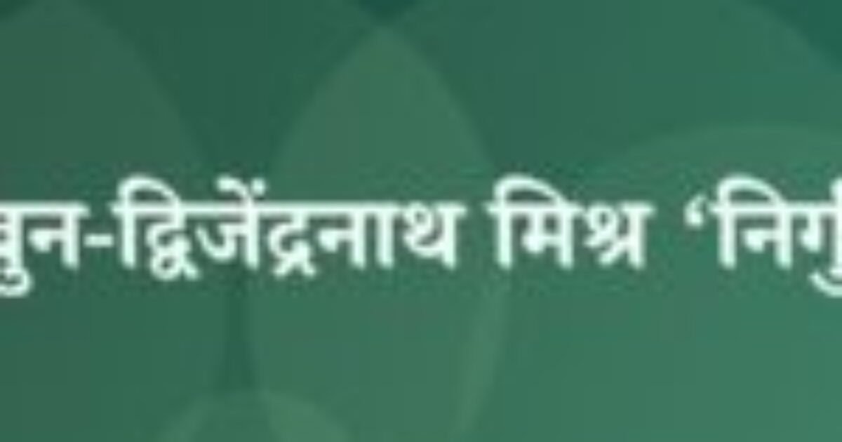 साबुन-द्विजेंद्रनाथ मिश्र ‘निर्गुण’ (featured image) साबुन-द्विजेंद्रनाथ मिश्र ‘निर्गुण’