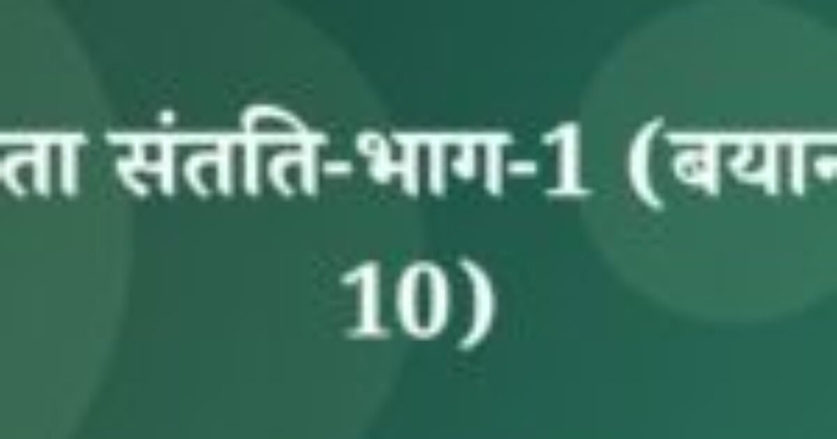 चंद्रकांता संतति-भाग-1 (बयान-6 से 10) (featured image) चंद्रकांता संतति-भाग-1 (बयान-6 से 10)