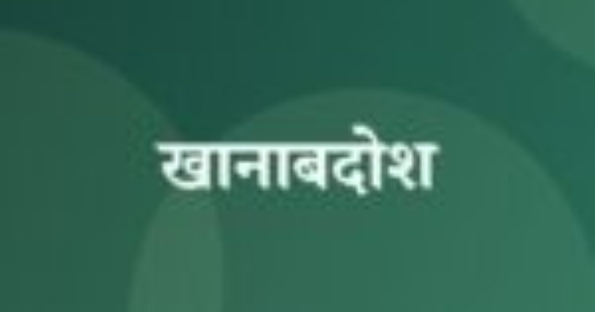 खानाबदोश (featured image) खानाबदोश
