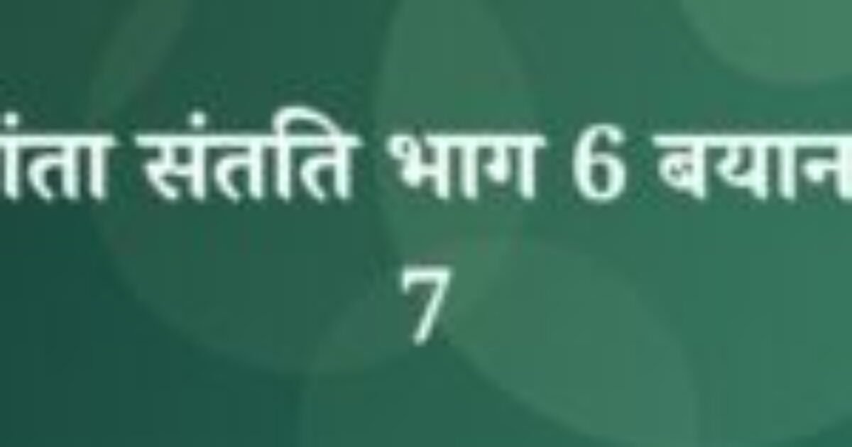 चंद्रकांता संतति भाग 6 बयान 5 से 7 (featured image) चंद्रकांता संतति भाग 6 बयान 5 से 7