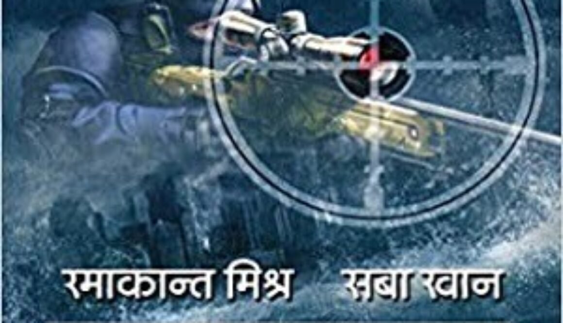 महासमर