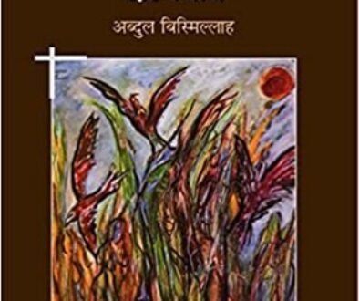 ज़हरबाद